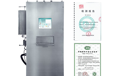 济南岳辉公共环境卫生有限公司环境SNEScan900-P报警式挥发性有机物（TVOC）在线监测系统通过环保认证检测